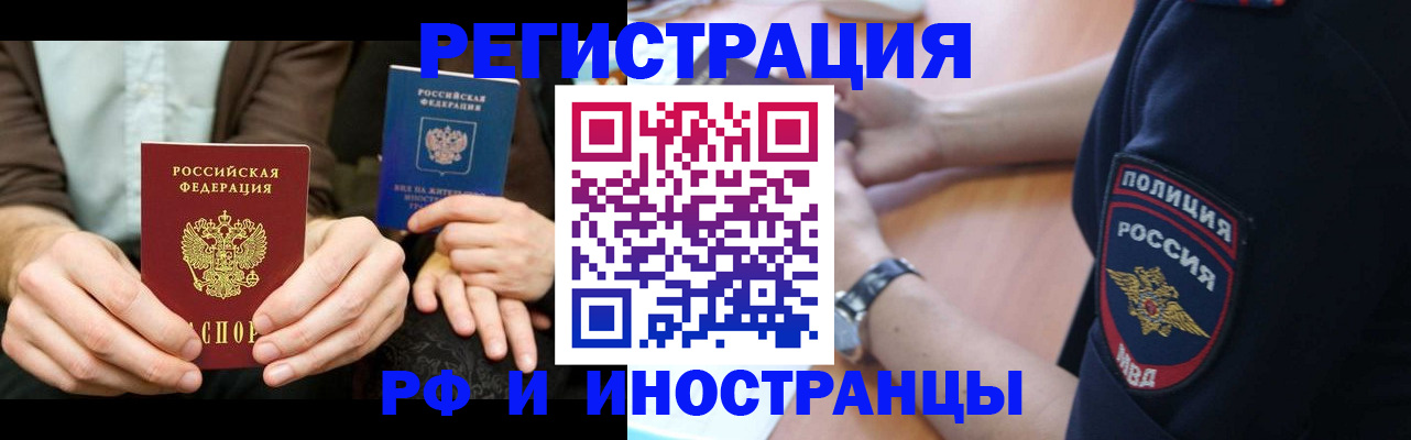 временная регистрация в Симе